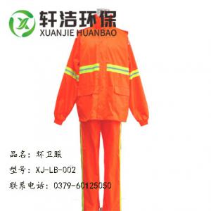 環衛服 XJ-LB-002